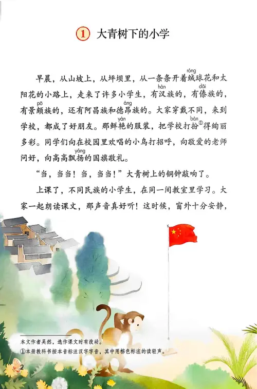 图片[4]-三年级语文上册20242025新版-黑马库