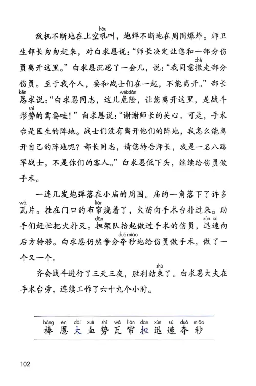 图片[104]-三年级语文上册20242025新版-黑马库