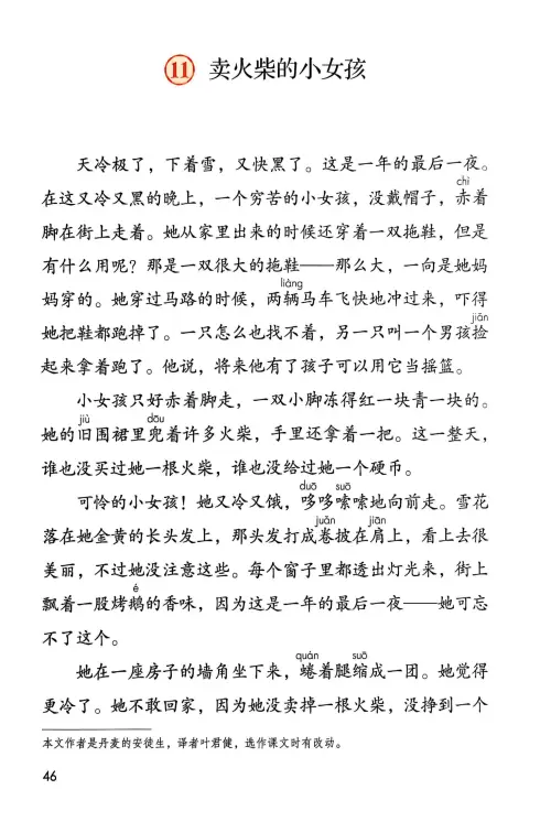 图片[48]-三年级语文上册20242025新版-黑马库