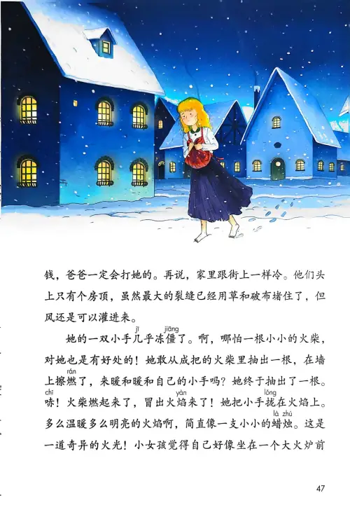 图片[49]-三年级语文上册20242025新版-黑马库