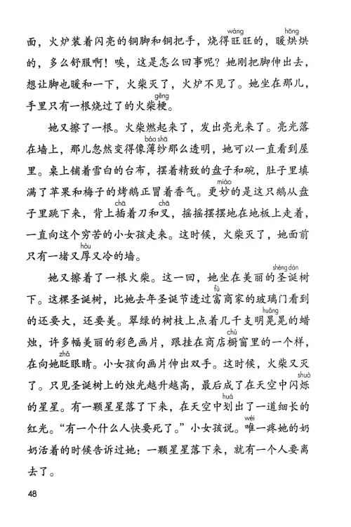 图片[50]-三年级语文上册20242025新版-黑马库