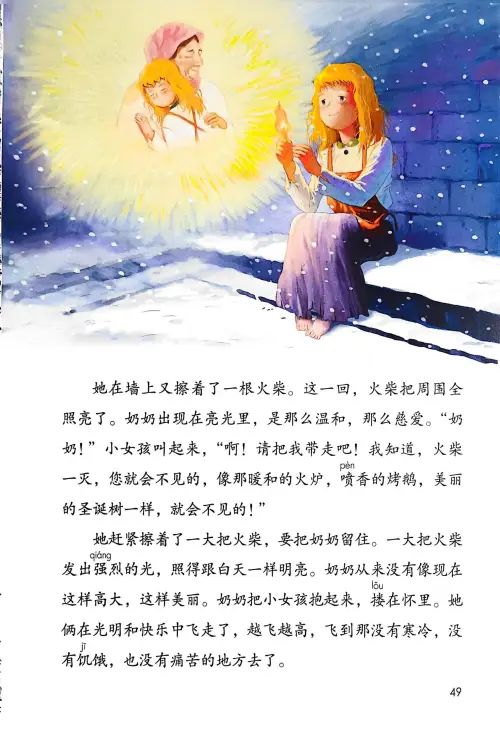 图片[51]-三年级语文上册20242025新版-黑马库