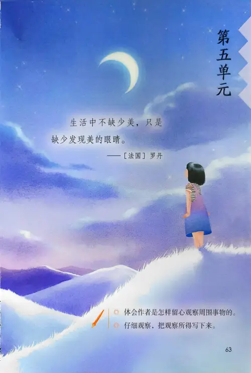 图片[65]-三年级语文上册20242025新版-黑马库
