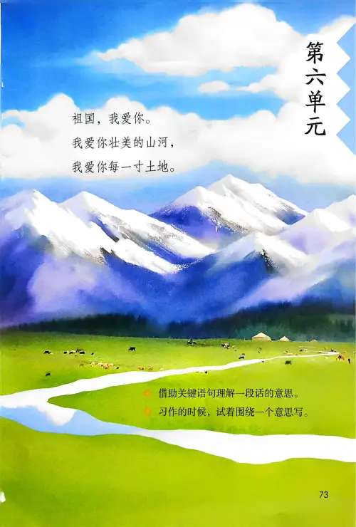 图片[75]-三年级语文上册20242025新版-黑马库