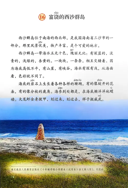 图片[76]-三年级语文上册20242025新版-黑马库