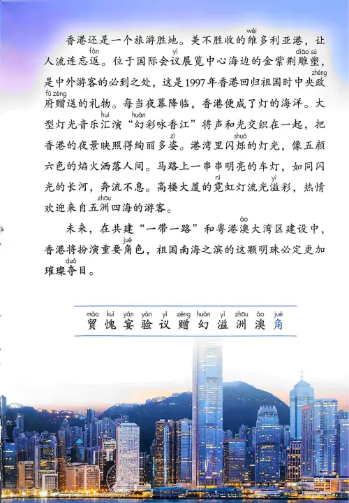 图片[85]-三年级语文上册20242025新版-黑马库