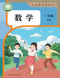 图片[12]-小学数学1-6年级人教版-黑马库