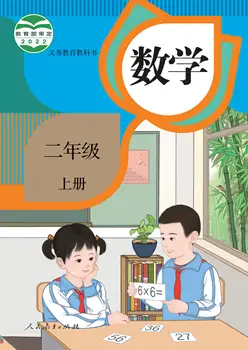 图片[10]-小学数学1-6年级人教版-黑马库