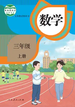 图片[8]-小学数学1-6年级人教版-黑马库