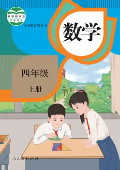 图片[6]-小学数学1-6年级人教版-黑马库