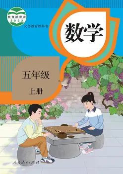 图片[4]-小学数学1-6年级人教版-黑马库