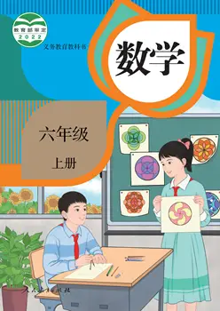 图片[2]-小学数学1-6年级人教版-黑马库