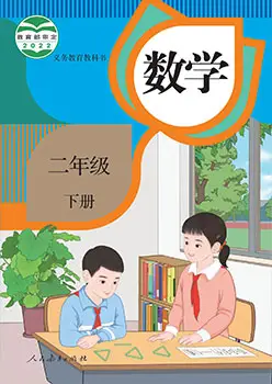 图片[9]-小学数学1-6年级人教版-黑马库