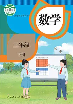 图片[7]-小学数学1-6年级人教版-黑马库