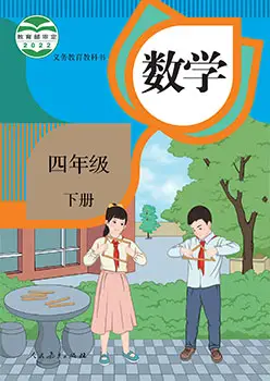 图片[5]-小学数学1-6年级人教版-黑马库