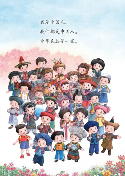 图片[8]-一年级语文上册电子教科书（2024）-黑马库