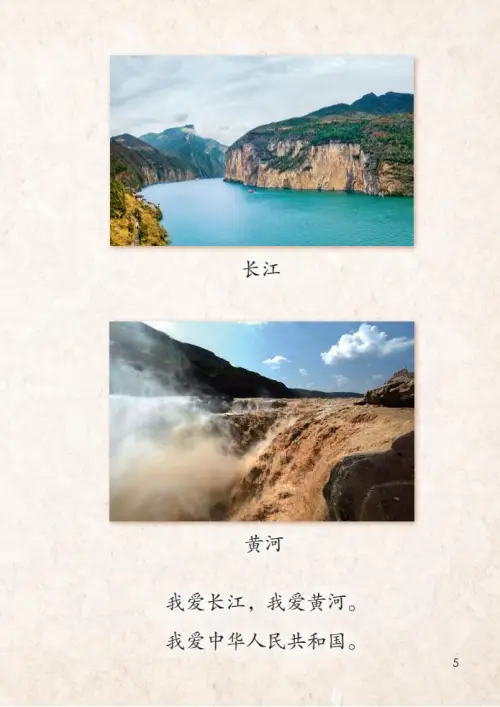 图片[10]-一年级语文上册电子教科书（2024）-黑马库