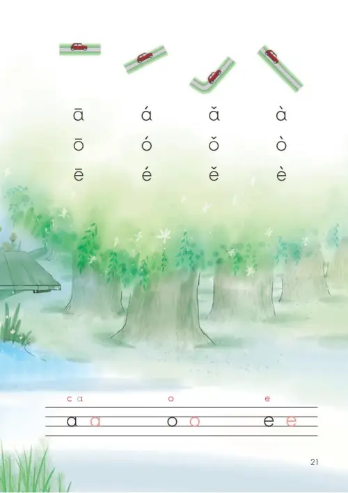 图片[26]-一年级语文上册电子教科书（2024）-黑马库