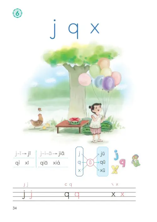 图片[39]-一年级语文上册电子教科书（2024）-黑马库