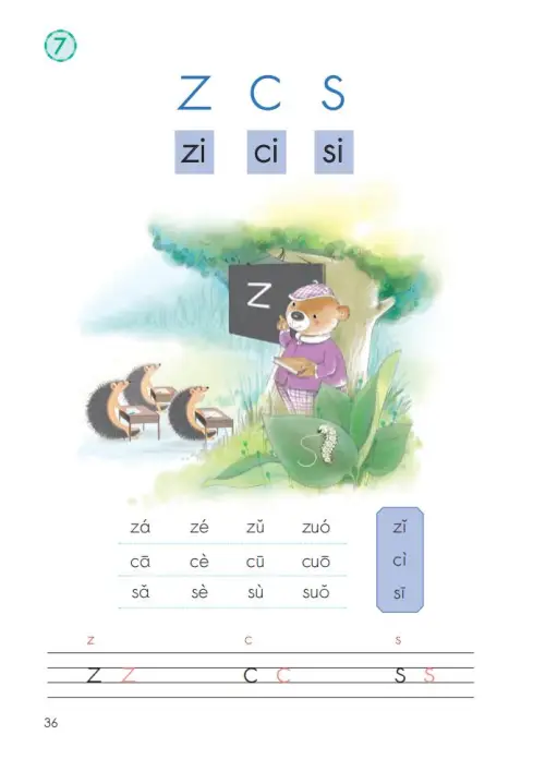 图片[41]-一年级语文上册电子教科书（2024）-黑马库
