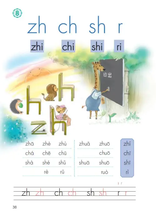 图片[43]-一年级语文上册电子教科书（2024）-黑马库