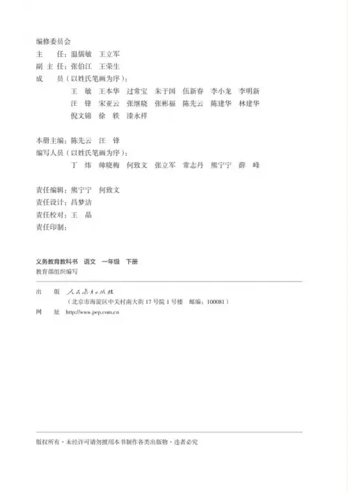 图片[3]-一年级语文下册（2024）-黑马库