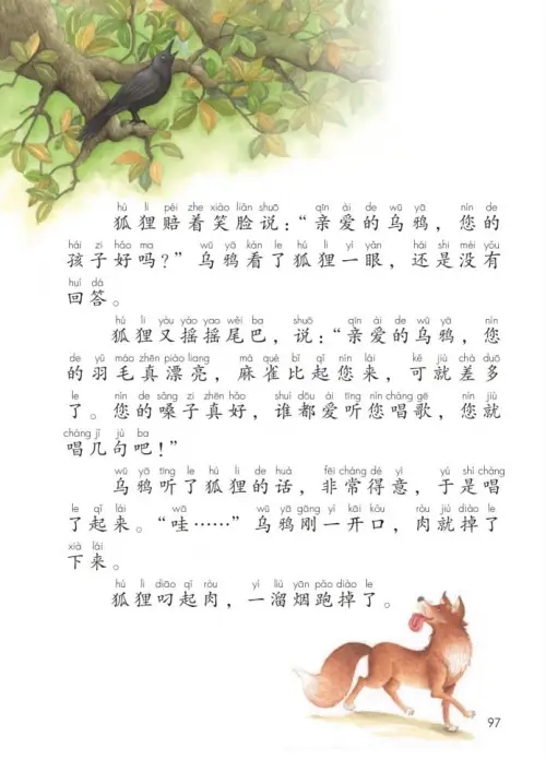 图片[102]-一年级语文下册（2024）-黑马库