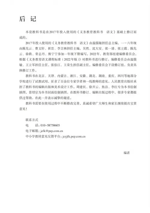 图片[126]-一年级语文下册（2024）-黑马库