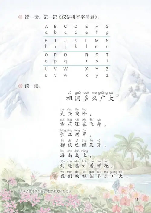 图片[16]-一年级语文下册（2024）-黑马库