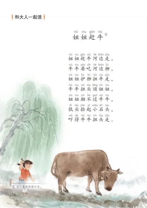 图片[19]-一年级语文下册（2024）-黑马库
