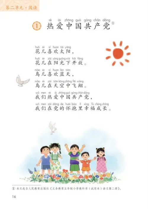 图片[21]-一年级语文下册（2024）-黑马库