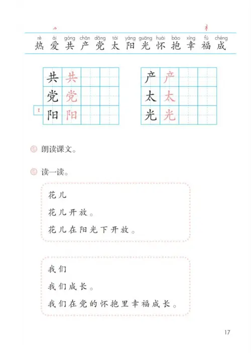 图片[22]-一年级语文下册（2024）-黑马库