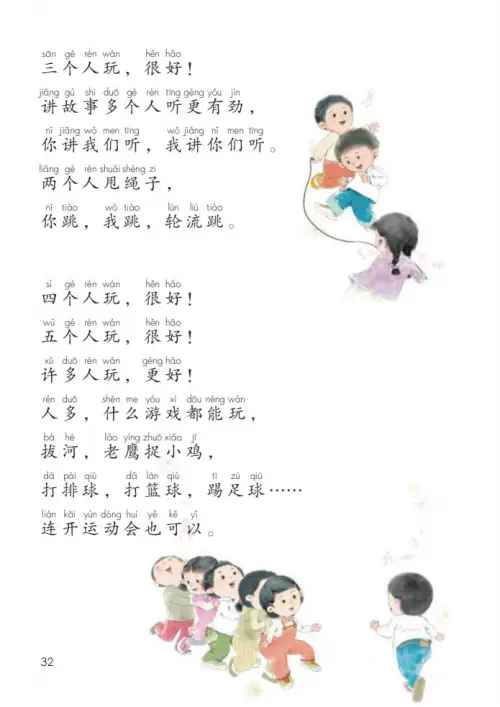 图片[37]-一年级语文下册（2024）-黑马库