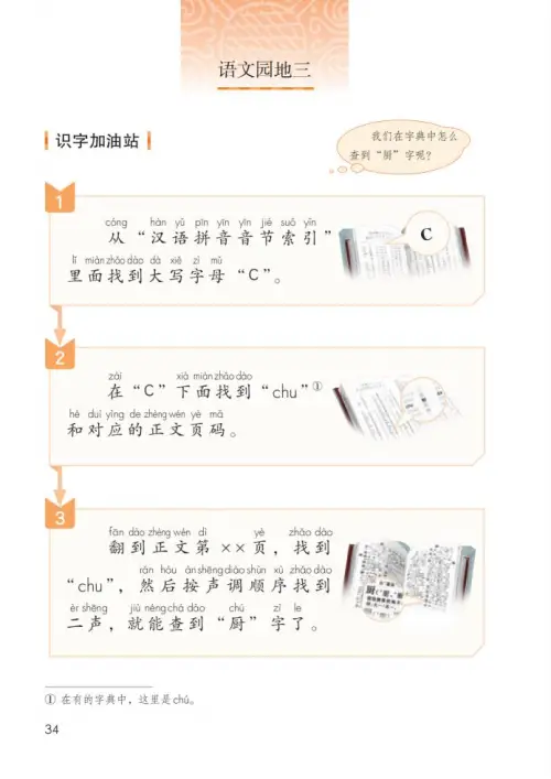 图片[39]-一年级语文下册（2024）-黑马库