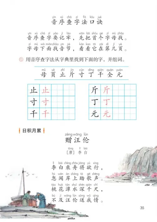图片[40]-一年级语文下册（2024）-黑马库