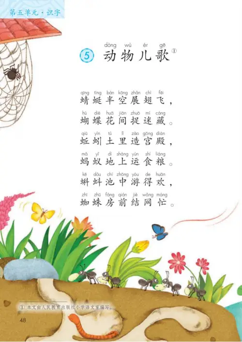 图片[53]-一年级语文下册（2024）-黑马库