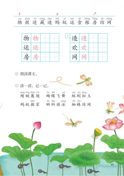 图片[54]-一年级语文下册（2024）-黑马库