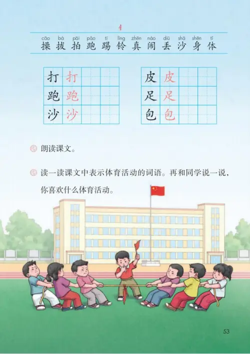 图片[58]-一年级语文下册（2024）-黑马库