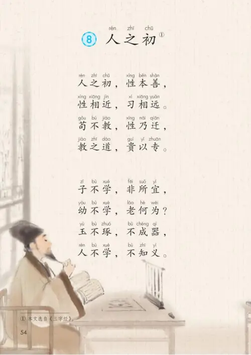 图片[59]-一年级语文下册（2024）-黑马库