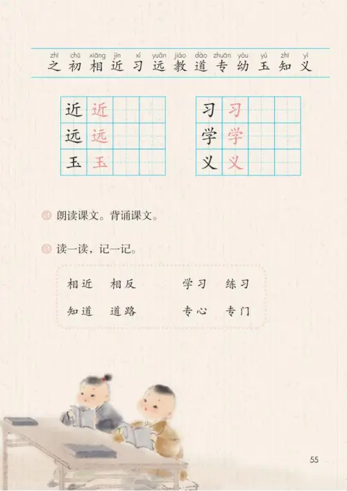 图片[60]-一年级语文下册（2024）-黑马库