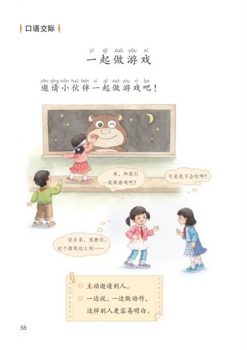 图片[63]-一年级语文下册（2024）-黑马库