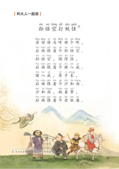 图片[64]-一年级语文下册（2024）-黑马库