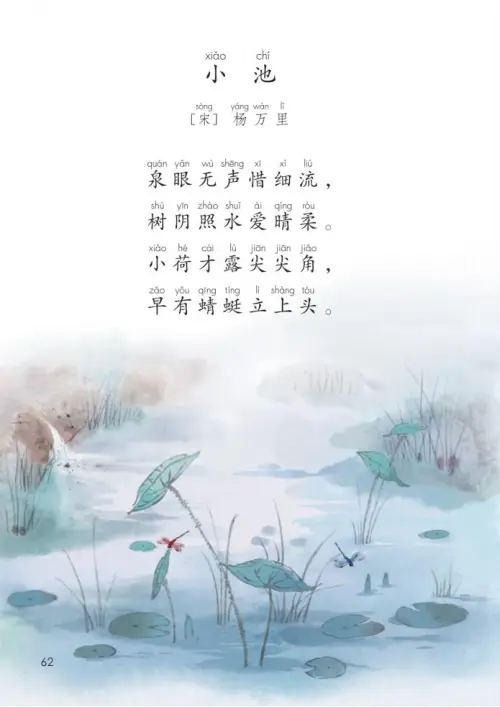 图片[67]-一年级语文下册（2024）-黑马库