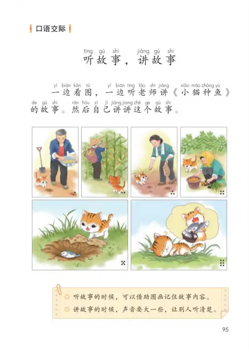 图片[100]-一年级语文下册（2024）-黑马库