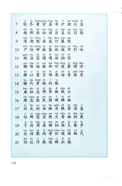 图片[115]-二年级语文上-黑马库