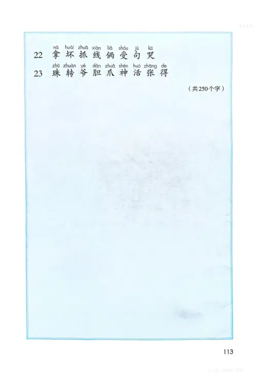 图片[116]-二年级语文上-黑马库