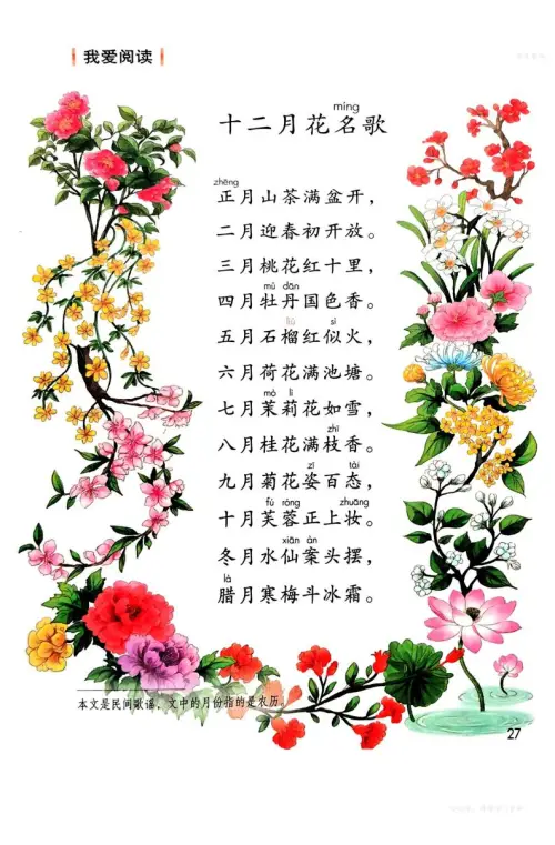 图片[30]-二年级语文上-黑马库