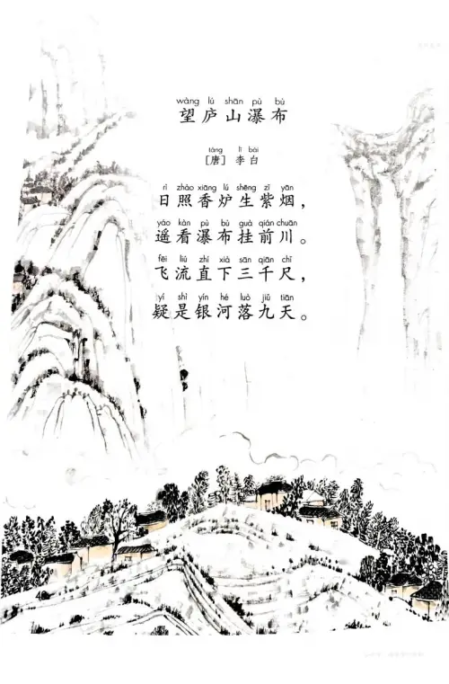 图片[43]-二年级语文上-黑马库