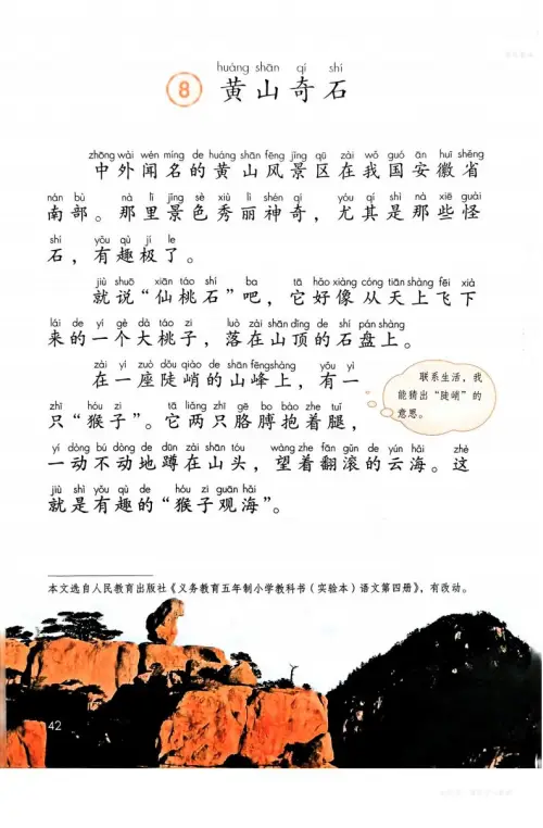 图片[45]-二年级语文上-黑马库