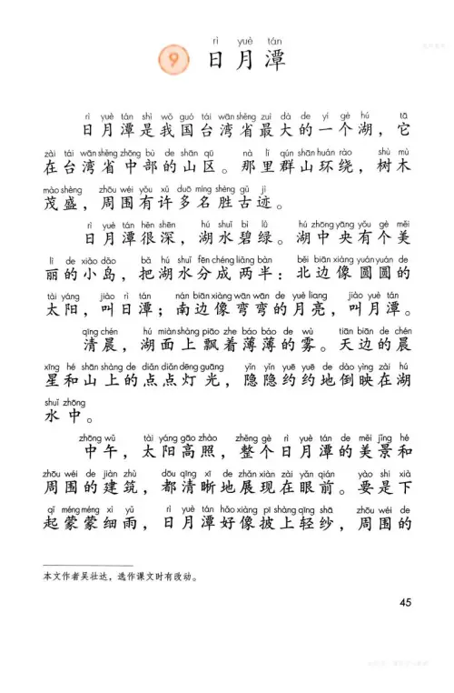 图片[48]-二年级语文上-黑马库